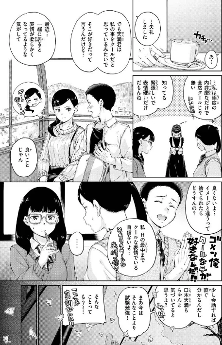 【エロ】OVER！！/作者（Hamao） 試し読みサンプル 15ページ目