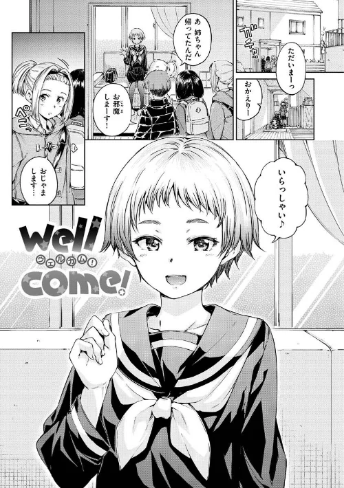 【エロ】OVER！！/作者（Hamao） 試し読みサンプル 17ページ目