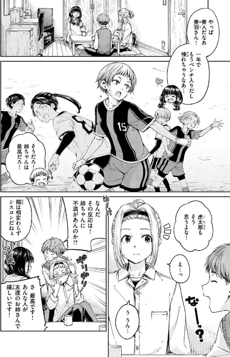 【エロ】OVER！！/作者（Hamao） 試し読みサンプル 18ページ目