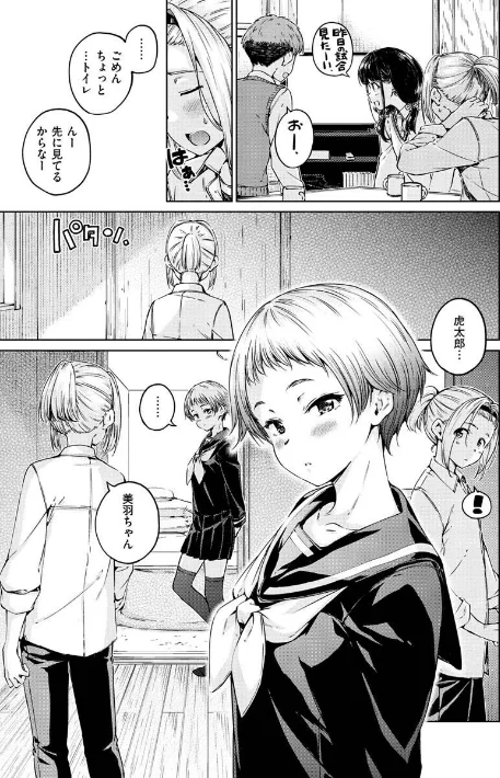 【エロ】OVER！！/作者（Hamao） 試し読みサンプル 19ページ目