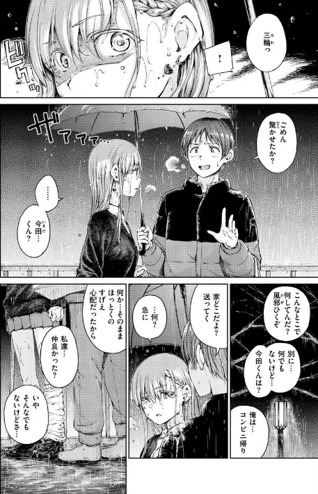 【エロ】OVER！！/作者（Hamao） 試し読みサンプル 22ページ目