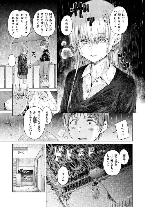 【エロ】OVER！！/作者（Hamao） 試し読みサンプル 23ページ目