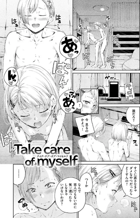 【エロ】OVER！！/作者（Hamao） 試し読みサンプル 25ページ目