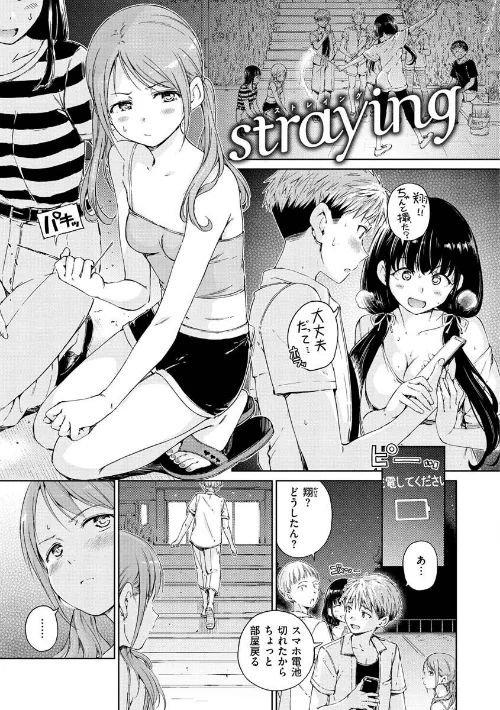 【エロ】OVER！！/作者（Hamao） 試し読みサンプル 29ページ目