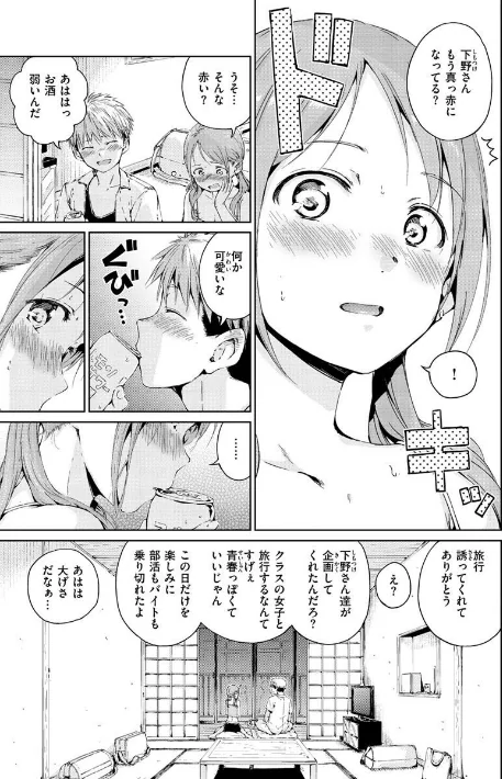 【エロ】OVER！！/作者（Hamao） 試し読みサンプル 31ページ目