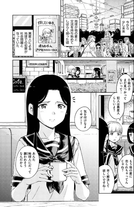 【エロ】OVER！！/作者（Hamao） 試し読みサンプル 34ページ目