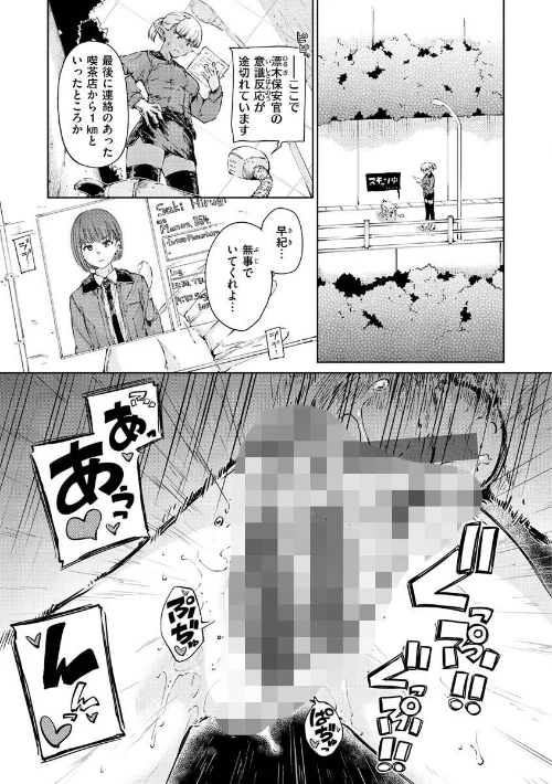 【エロ】OVER！！/作者（Hamao） 試し読みサンプル 37ページ目