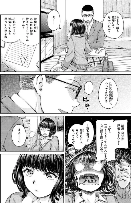 【エロ】OVER！！/作者（Hamao） 試し読みサンプル 8ページ目