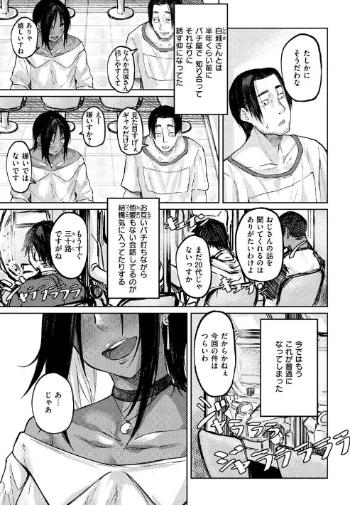 【エロ】大当たり！？/作者（オオサキ） 試し読みサンプル 5ページ目