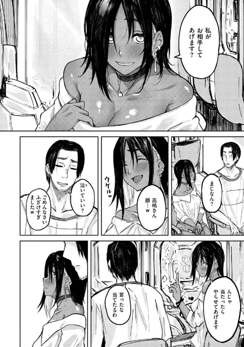 【エロ】大当たり！？/作者（オオサキ） 試し読みサンプル 6ページ目