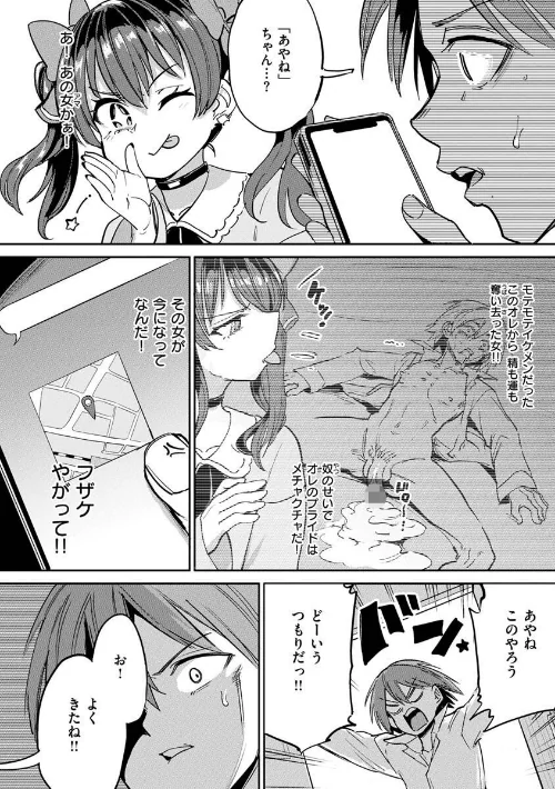 【エロ】Pet Girl【単行本版】/作者(あおむし) 試し読みサンプル 13ページ目