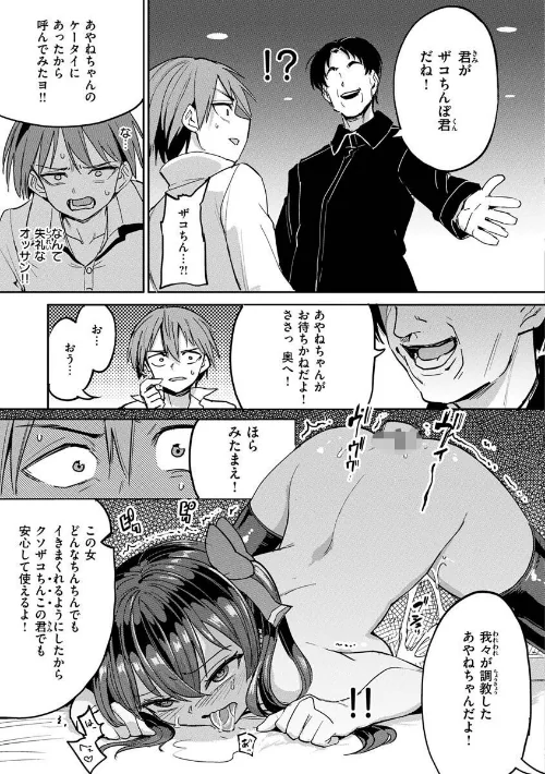 【エロ】Pet Girl【単行本版】/作者(あおむし) 試し読みサンプル 14ページ目