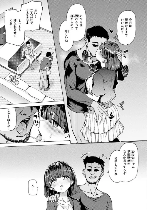 【エロ】Pet Girl【単行本版】/作者(あおむし) 試し読みサンプル 17ページ目