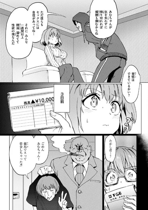 【エロ】Pet Girl【単行本版】/作者(あおむし) 試し読みサンプル 28ページ目