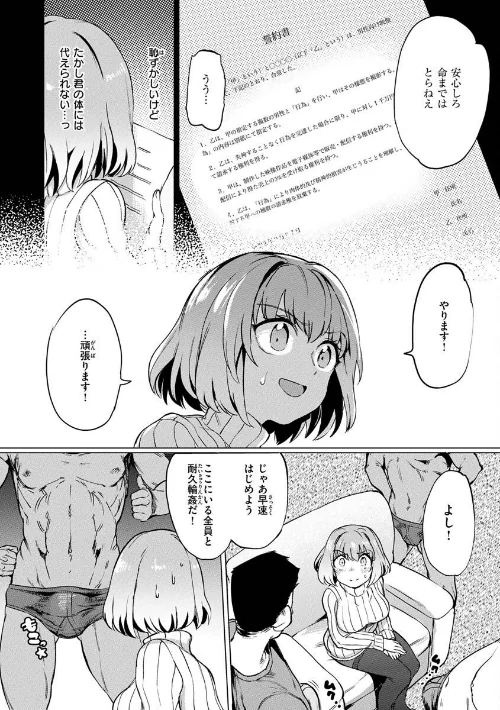 【エロ】Pet Girl【単行本版】/作者(あおむし) 試し読みサンプル 30ページ目