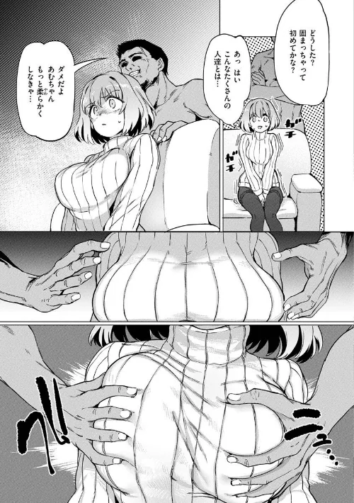 【エロ】Pet Girl【単行本版】/作者(あおむし) 試し読みサンプル 31ページ目