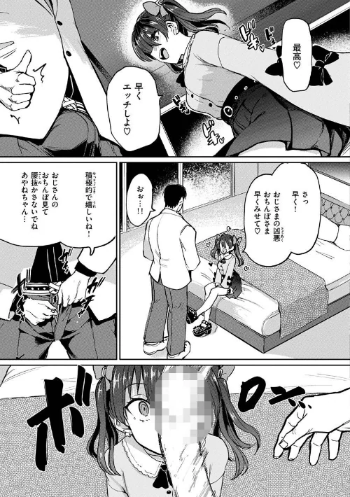 【エロ】Pet Girl【単行本版】/作者(あおむし) 試し読みサンプル 7ページ目