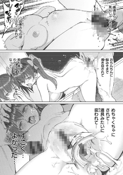 【エロ】Pet Girl【単行本版】/作者(あおむし) 試し読みサンプル 9ページ目