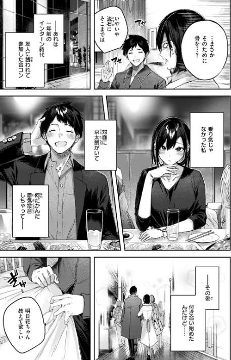 【エロ】ラブラリアット！/作者（kakao） 試し読みサンプル 10ページ目