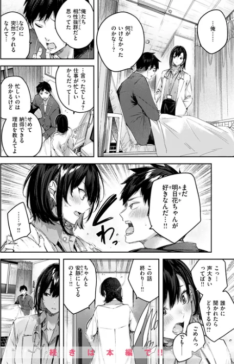 【エロ】ラブラリアット！/作者（kakao） 試し読みサンプル 11ページ目