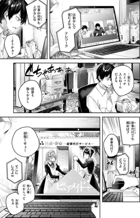 【エロ】ラブラリアット！/作者（kakao） 試し読みサンプル 12ページ目