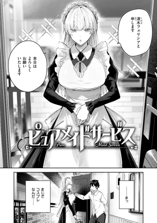 【エロ】ラブラリアット！/作者（kakao） 試し読みサンプル 13ページ目