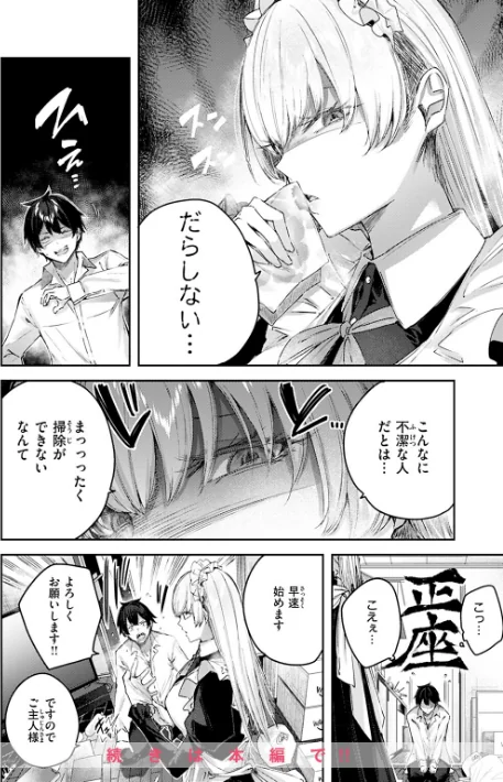 【エロ】ラブラリアット！/作者（kakao） 試し読みサンプル 15ページ目