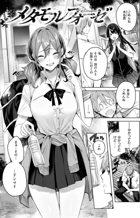 【エロ】ラブラリアット！/作者（kakao） 試し読みサンプル 16ページ目