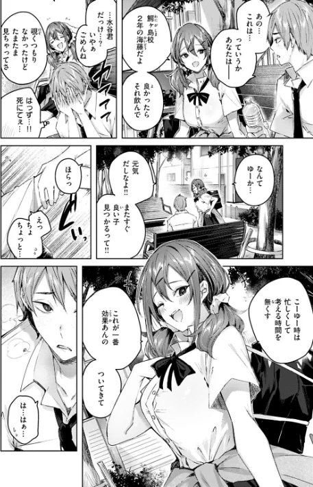 【エロ】ラブラリアット！/作者（kakao） 試し読みサンプル 17ページ目