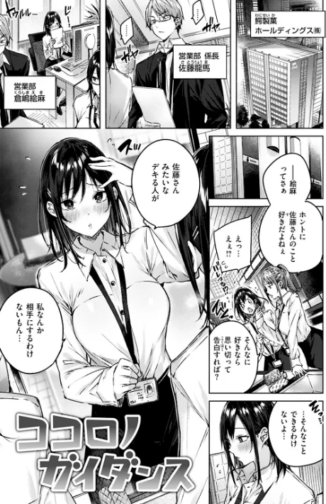 【エロ】ラブラリアット！/作者（kakao） 試し読みサンプル 20ページ目