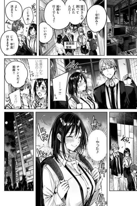 【エロ】ラブラリアット！/作者（kakao） 試し読みサンプル 21ページ目
