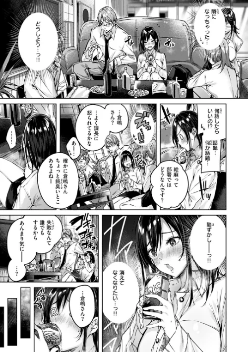 【エロ】ラブラリアット！/作者（kakao） 試し読みサンプル 22ページ目