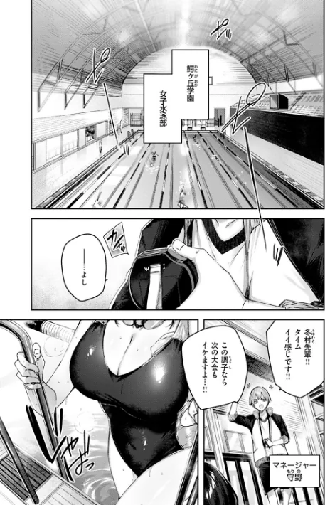 【エロ】ラブラリアット！/作者（kakao） 試し読みサンプル 23ページ目