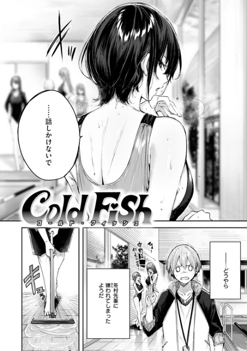 【エロ】ラブラリアット！/作者（kakao） 試し読みサンプル 24ページ目