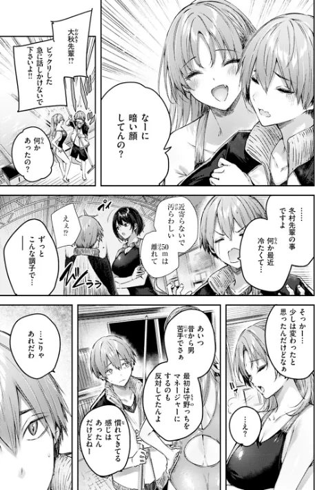【エロ】ラブラリアット！/作者（kakao） 試し読みサンプル 25ページ目