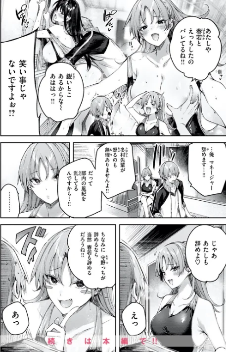 【エロ】ラブラリアット！/作者（kakao） 試し読みサンプル 26ページ目
