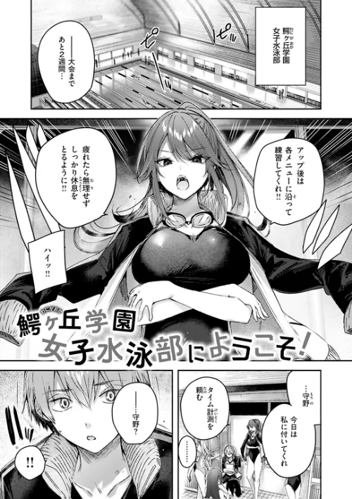 【エロ】ラブラリアット！/作者（kakao） 試し読みサンプル 27ページ目