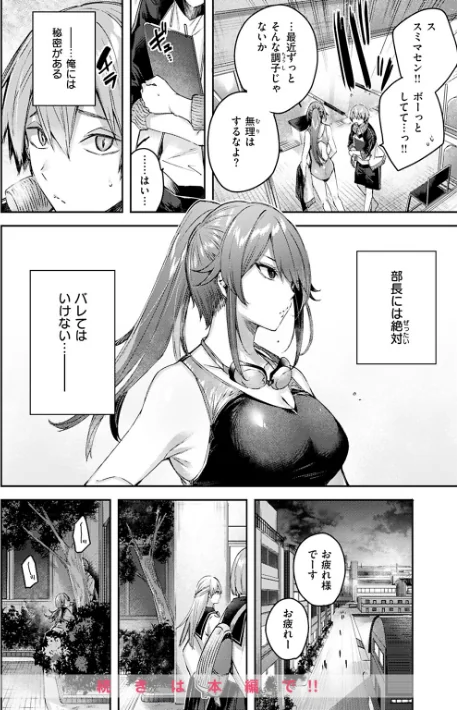 【エロ】ラブラリアット！/作者（kakao） 試し読みサンプル 28ページ目
