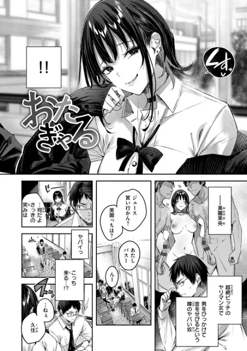 【エロ】ラブラリアット！/作者（kakao） 試し読みサンプル 4ページ目