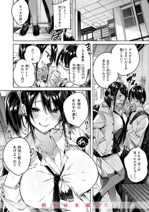 【エロ】ラブラリアット！/作者（kakao） 試し読みサンプル 30ページ目