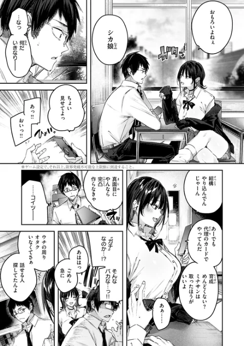 【エロ】ラブラリアット！/作者（kakao） 試し読みサンプル 5ページ目