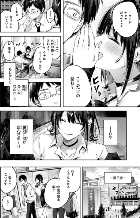 【エロ】ラブラリアット！/作者（kakao） 試し読みサンプル 6ページ目