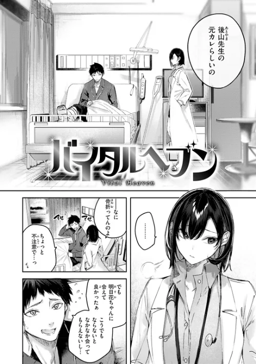 【エロ】ラブラリアット！/作者（kakao） 試し読みサンプル 9ページ目
