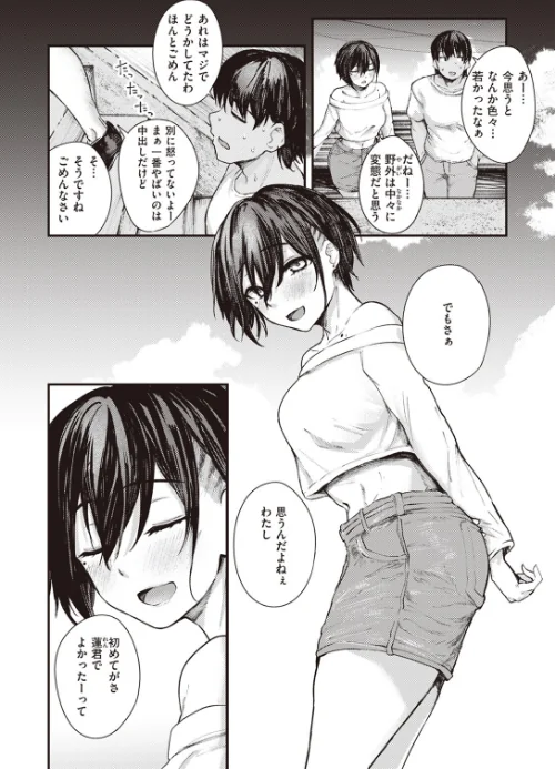 【エロ】夏の日のこたえあわせ（単話）/作者（オオサキ） 試し読みサンプル 4ページ目