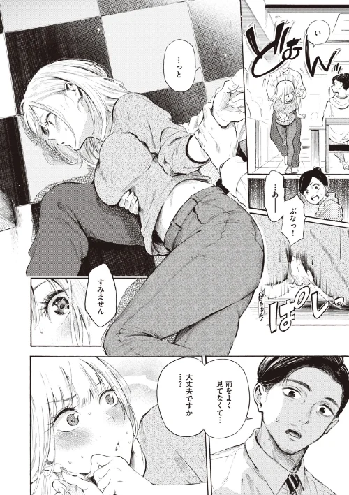 【エロ】フラストレーションガールズ/作者（さんじゅうろう） 試し読みサンプル 14ページ目