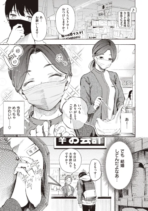 【エロ】フラストレーションガールズ/作者（さんじゅうろう） 試し読みサンプル 19ページ目