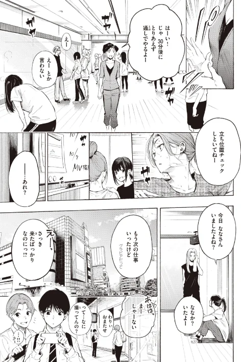 【エロ】フラストレーションガールズ/作者（さんじゅうろう） 試し読みサンプル 3ページ目