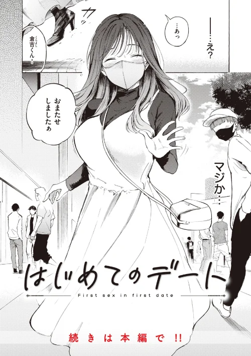 【エロ】フラストレーションガールズ/作者（さんじゅうろう） 試し読みサンプル 22ページ目