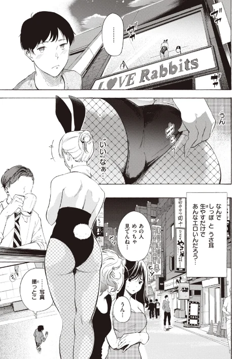【エロ】フラストレーションガールズ/作者（さんじゅうろう） 試し読みサンプル 23ページ目