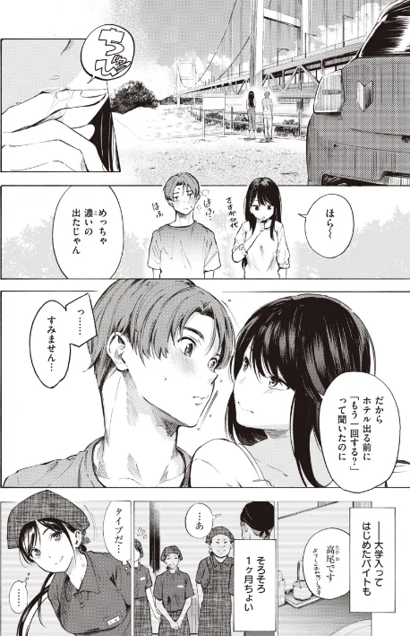 【エロ】フラストレーションガールズ/作者（さんじゅうろう） 試し読みサンプル 28ページ目